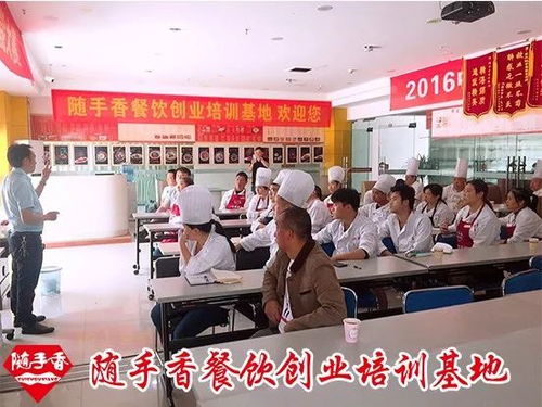 隨手香加盟 以標(biāo)準(zhǔn)化應(yīng)用技術(shù)打造親民、特色、品質(zhì)餐飲新標(biāo)桿